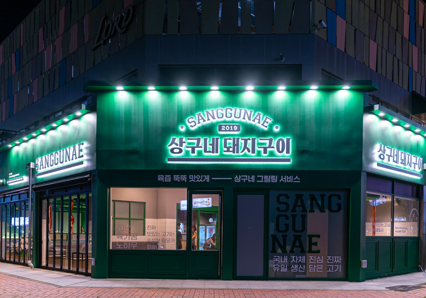 월급 290만원 /주1회휴무/나주고깃집 정직원 구해요