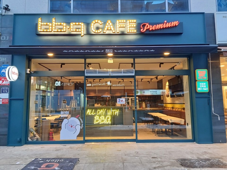 BBQ 의정부 민락점 평일(월~수)홀서빙알바 공고 썸네일