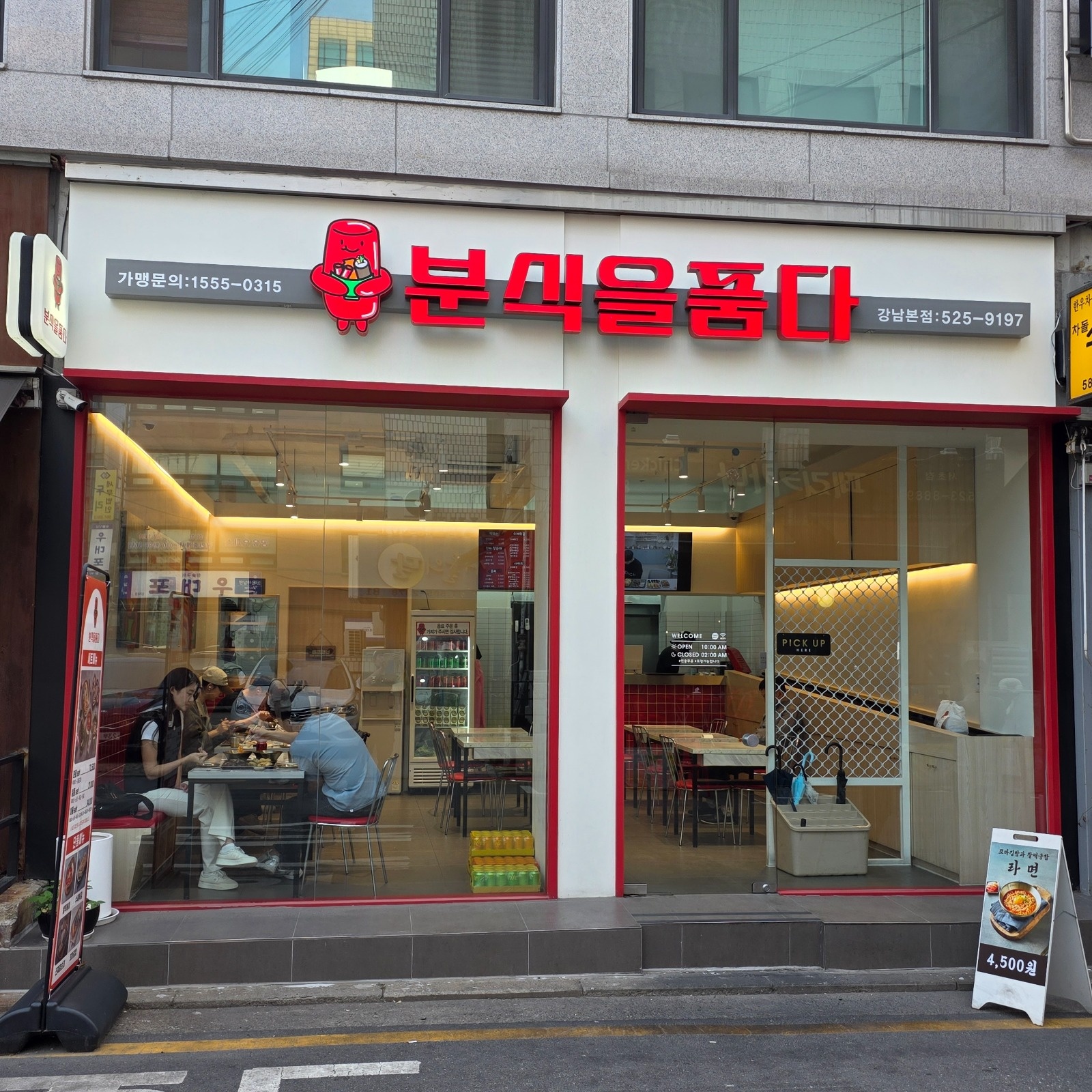 분식을품다 정직원 주5일 290만구인 공고 썸네일