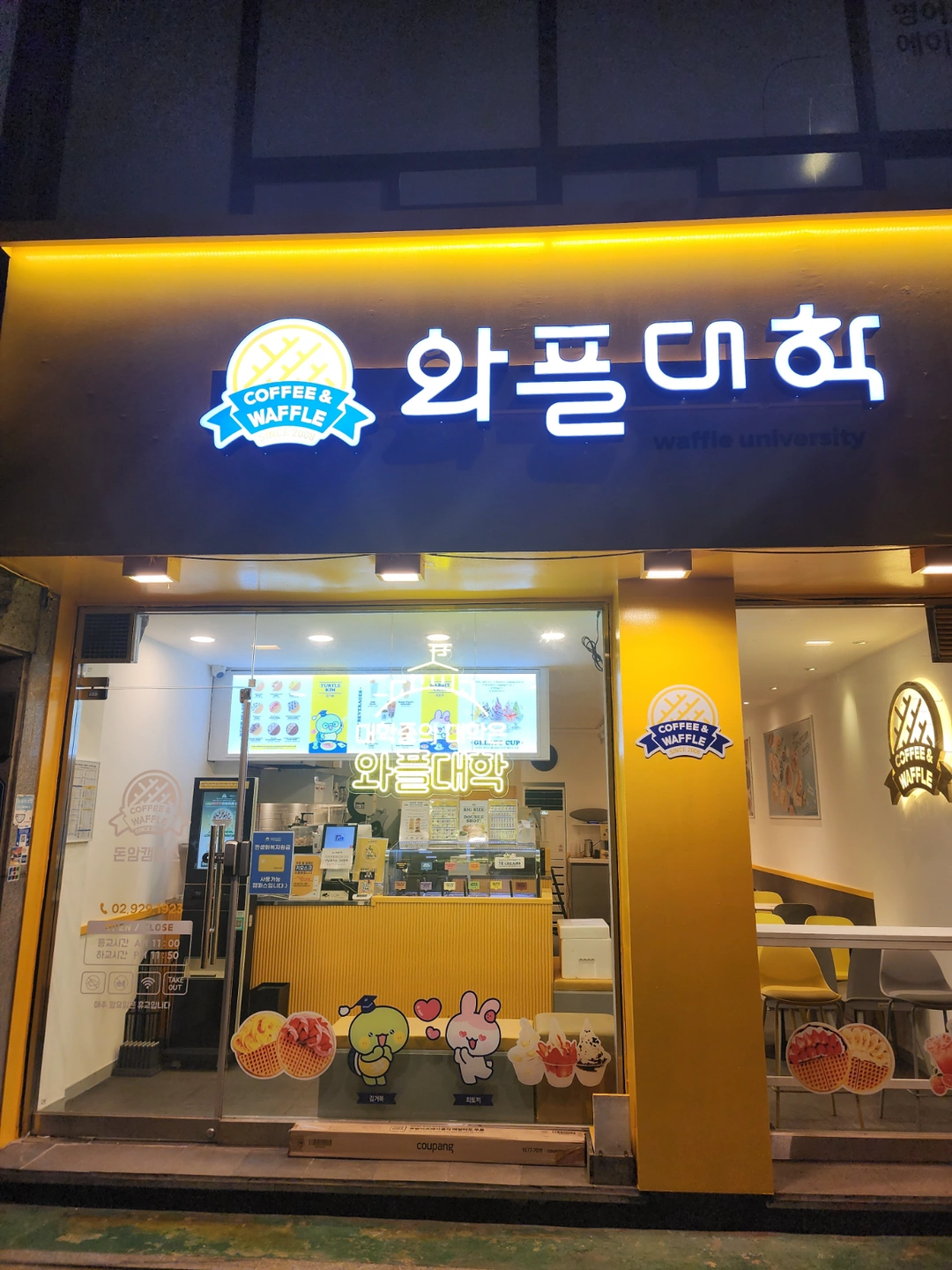 와플대학돈암캠퍼스