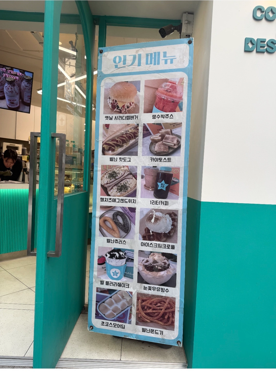 별난커피삼산점 12~4시 보조구해요