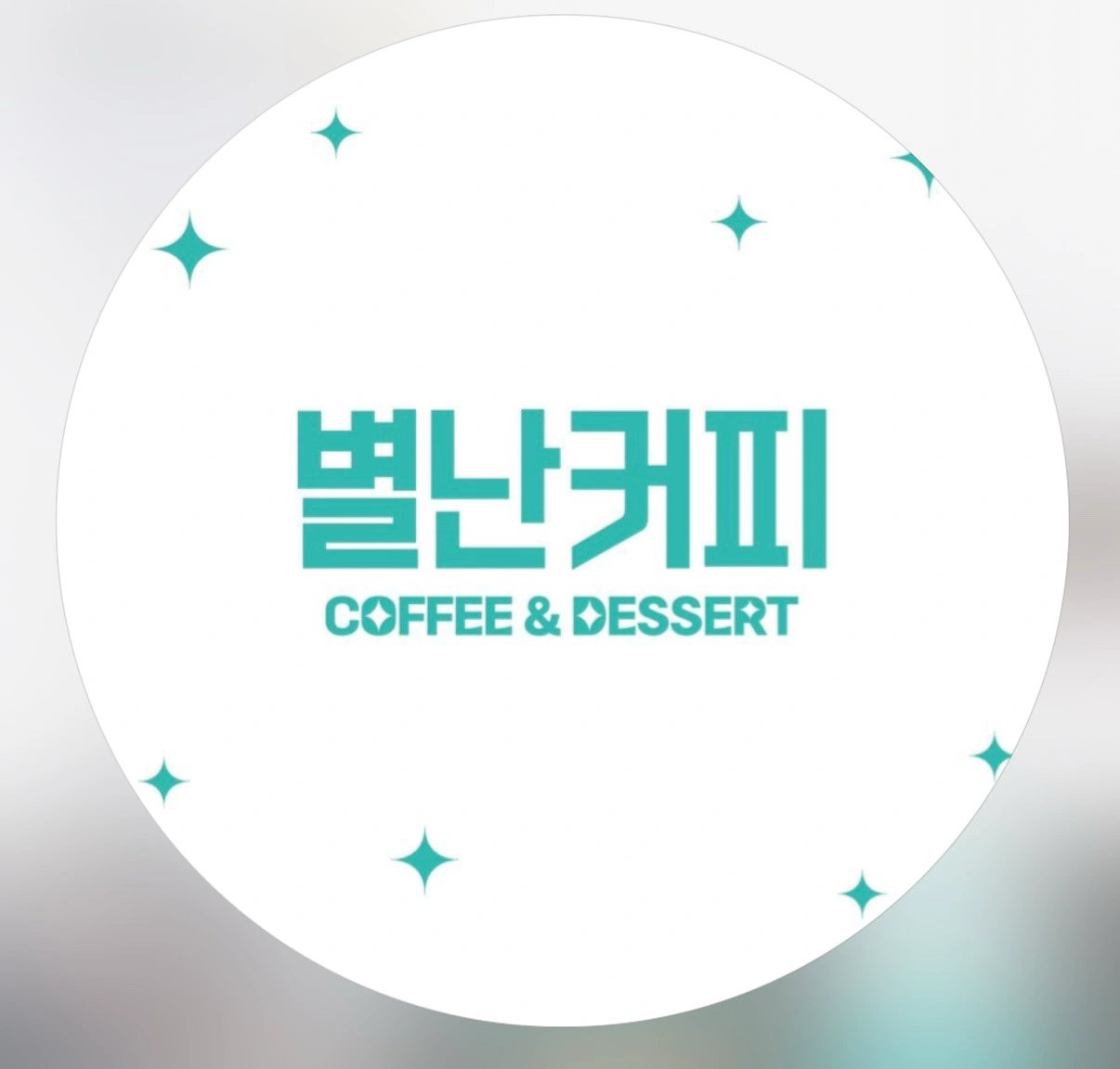 별난커피삼산점 오후 마감조 직원구함ㅡ경력자만