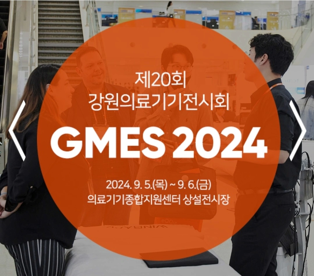 강원의료기기전시회 현장 스텝 알바모집