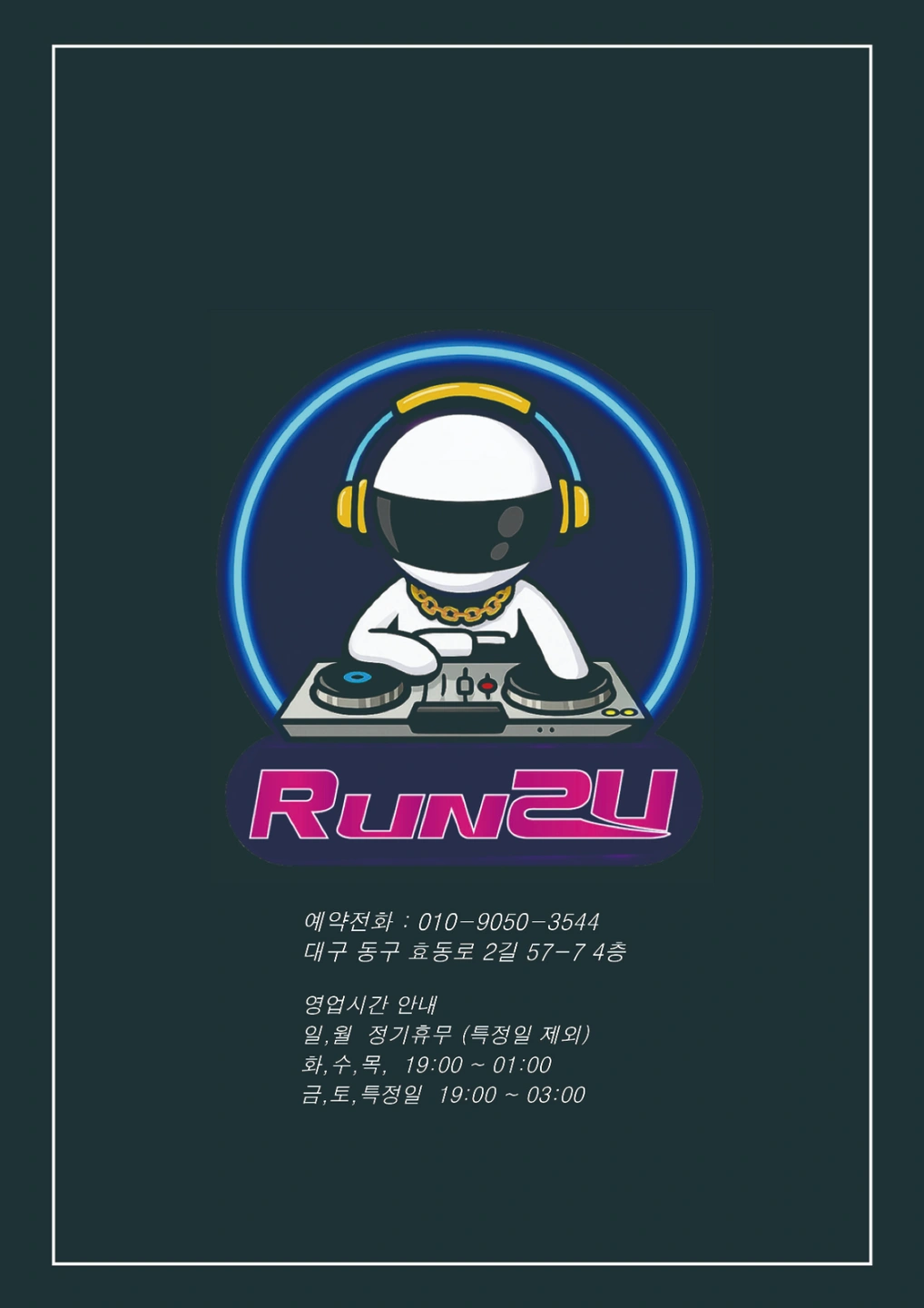 전단지단기알바 2시간