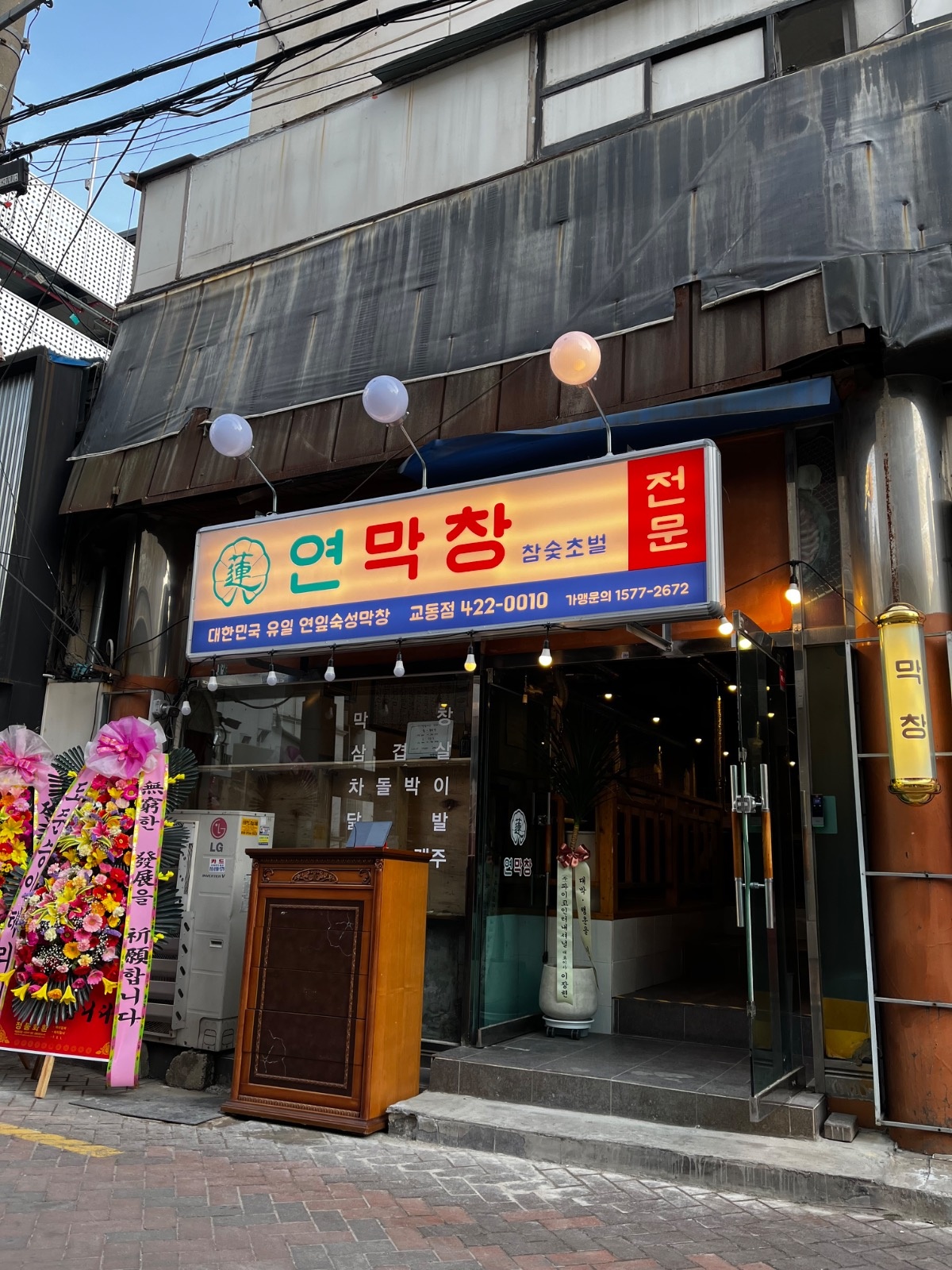 연막창 교동점 홀서빙 주3~5일 알바 구해용! 공고 썸네일