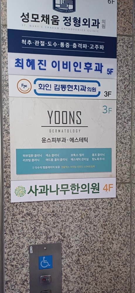 피부과 관리사, 일반 직원 공고 썸네일