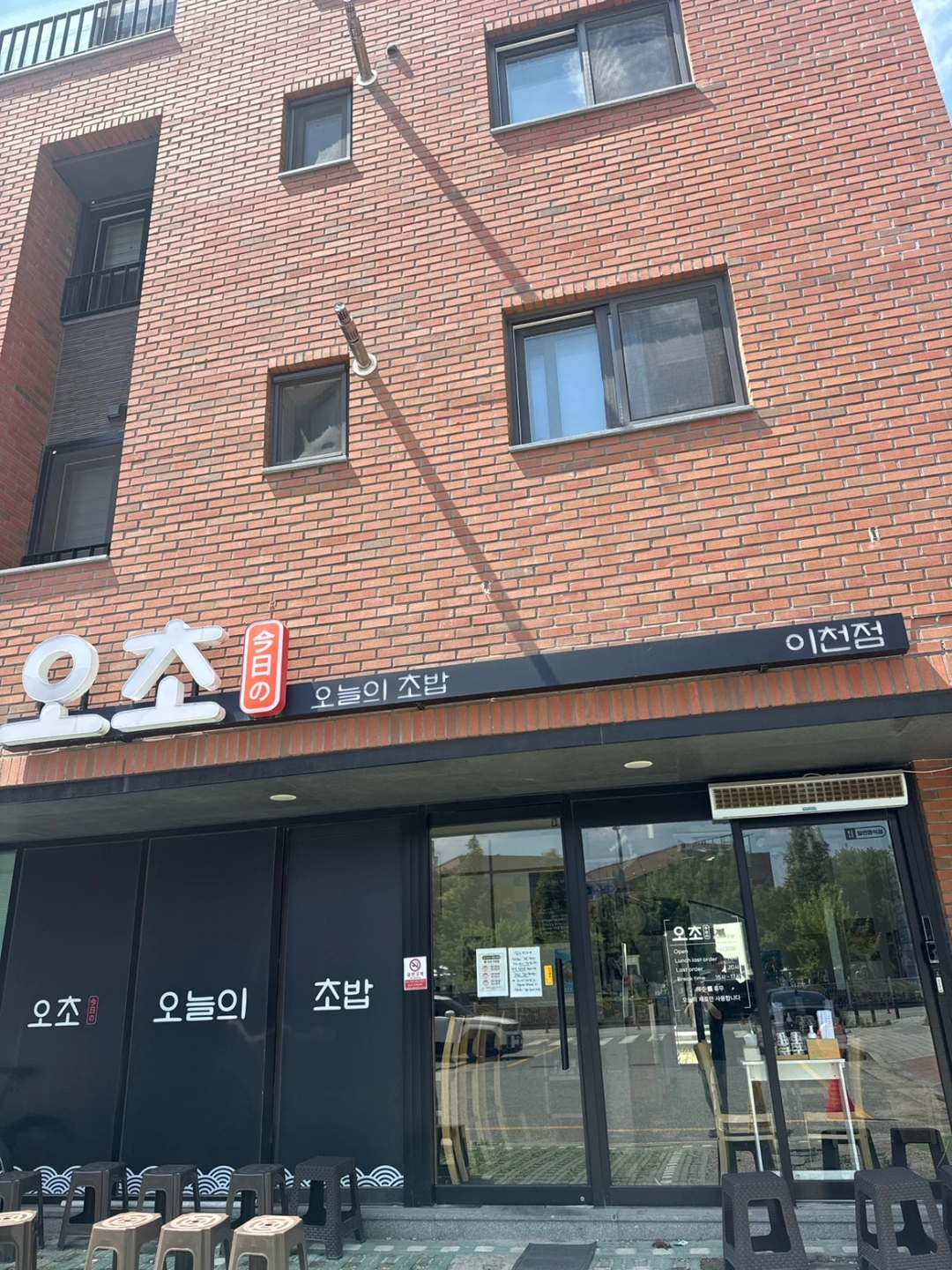 (마장면)오초 이천점 홀서빙 파트타이머 구인합니다.