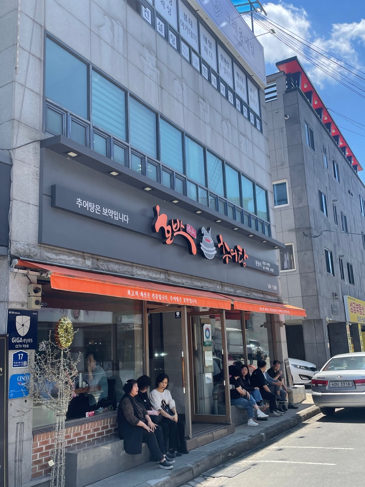 성서 호박추어탕 홀서빙 오전반 모집 공고 썸네일