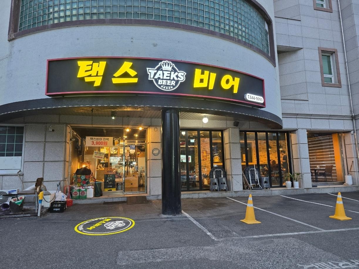 교동택지 호프집 가족처럼 일하실분~ 공고 썸네일