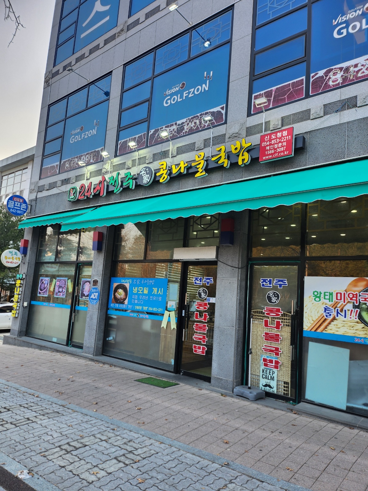주방참모,홀써빙구합니다 공고 썸네일