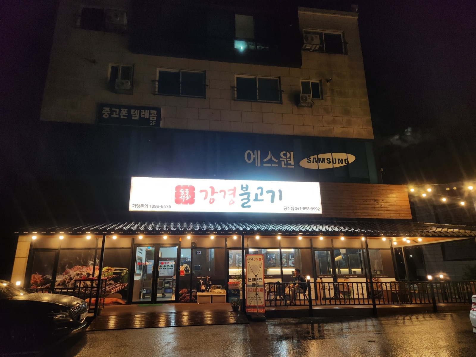 강경불고기 파트타이머 및 직원모집 공고 썸네일