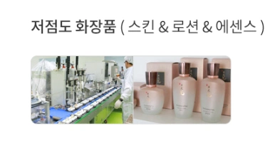 주부사원모집/화장품포장/주간고정