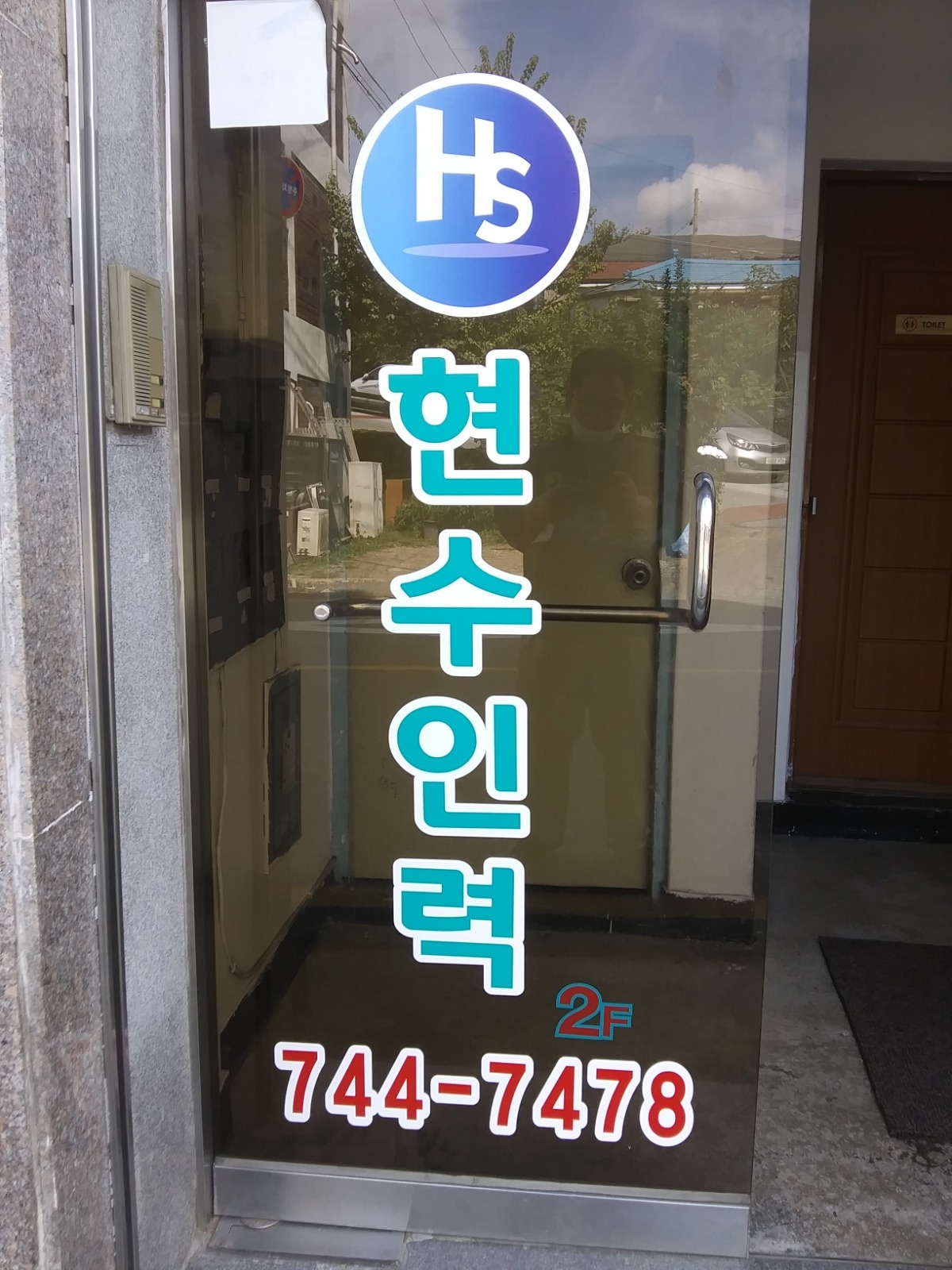 식당일 하실분 구합니다~ 공고 썸네일