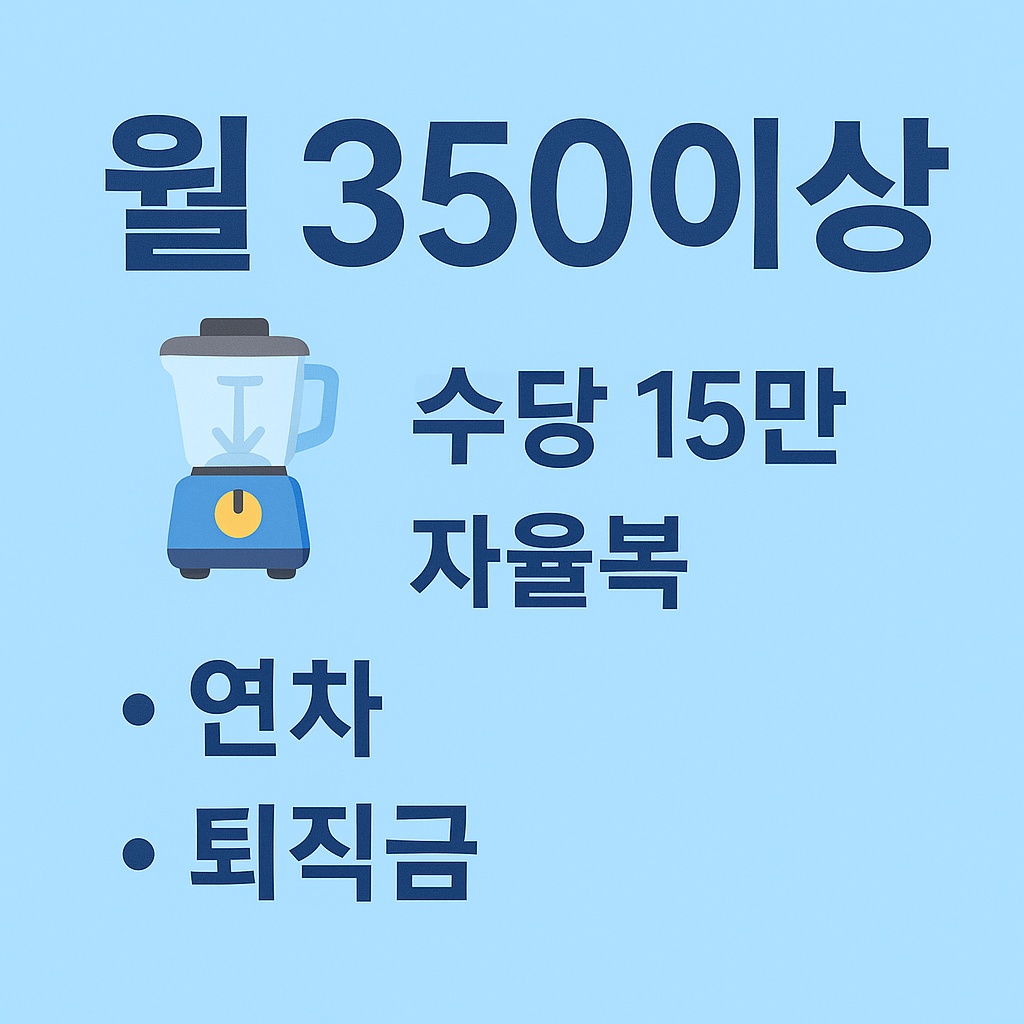 [주급70만] 단순 조립 하실분~^^ 공고 썸네일