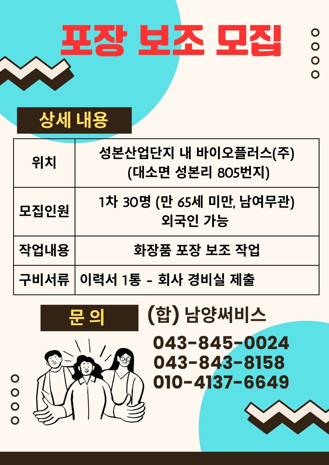 화장품 샘플 검사 공고 썸네일