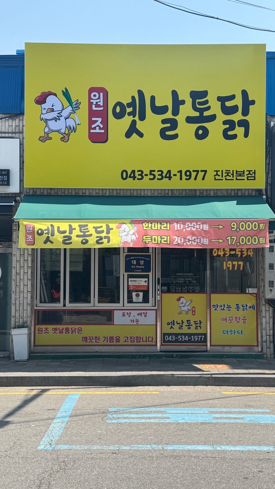 함께 근무할 직원/알바 모집합니다. 공고 썸네일