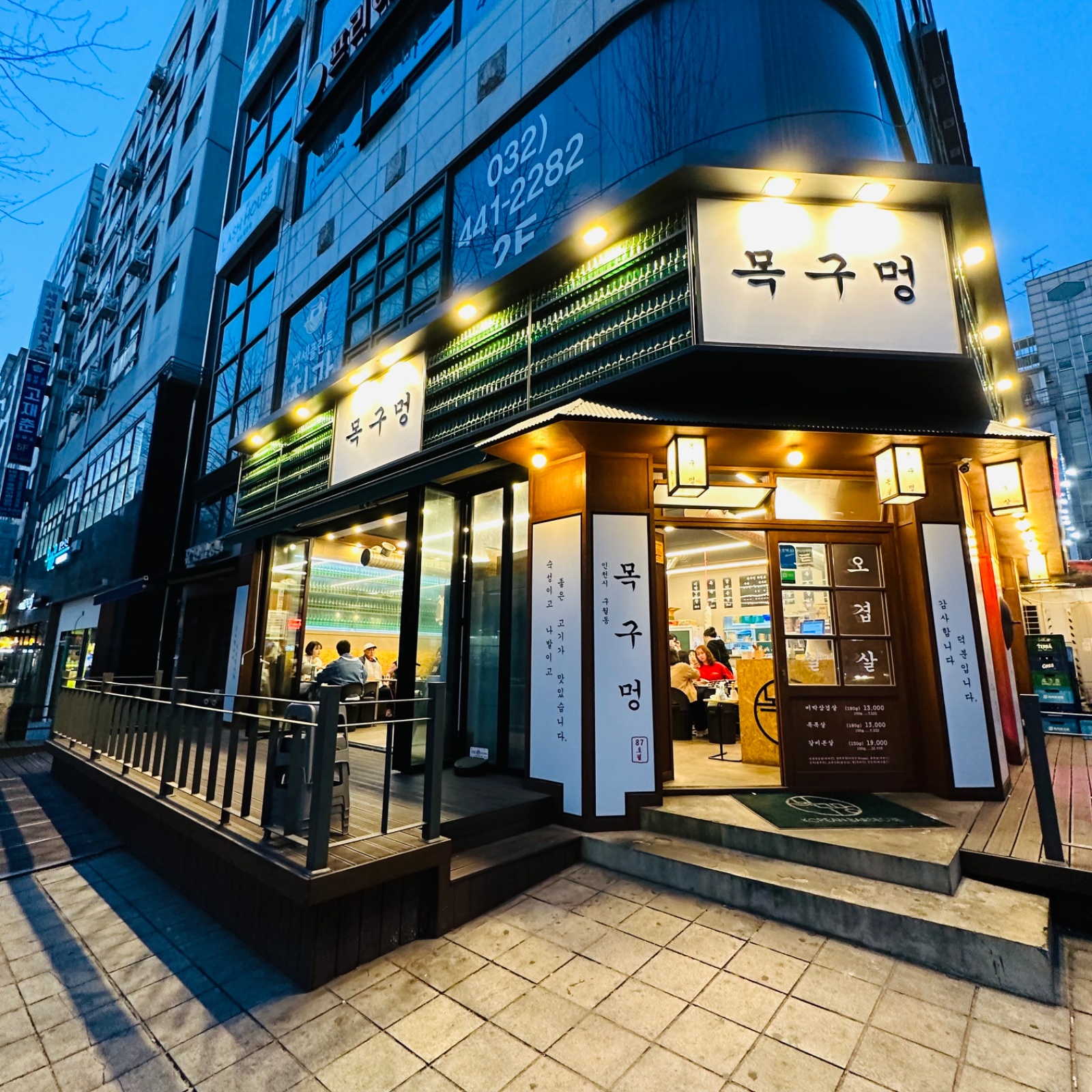 구월동 목구멍 직원 구합니다 공고 썸네일