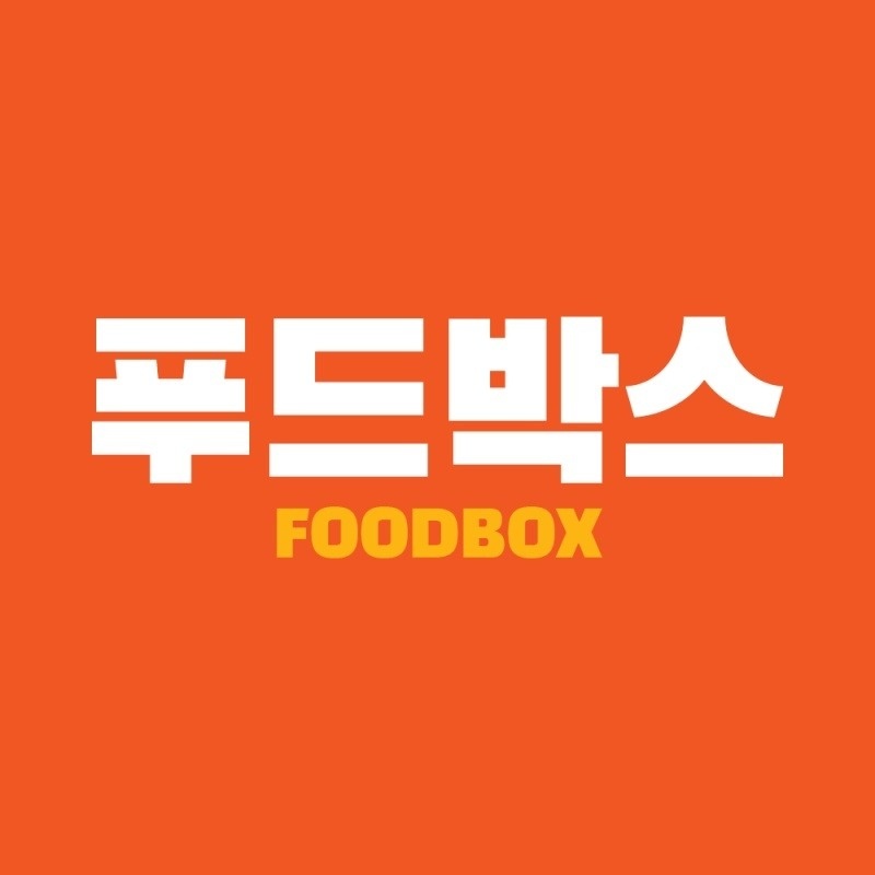 푸드박스 조리사 공고 썸네일