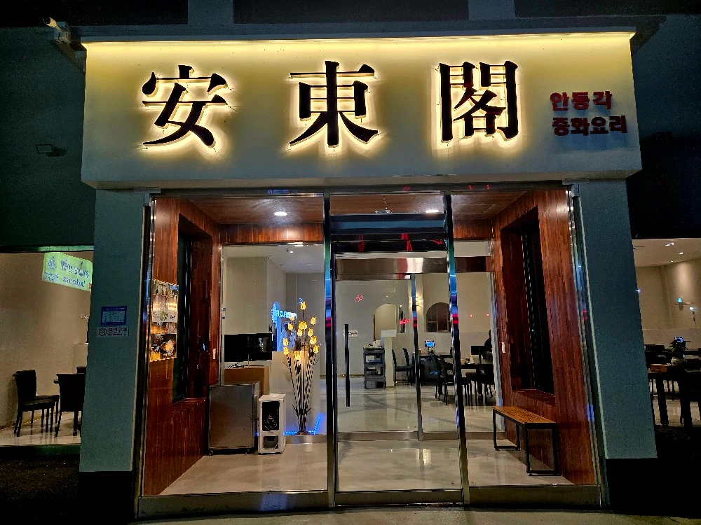 중화요리 홀써빙. 월급340만