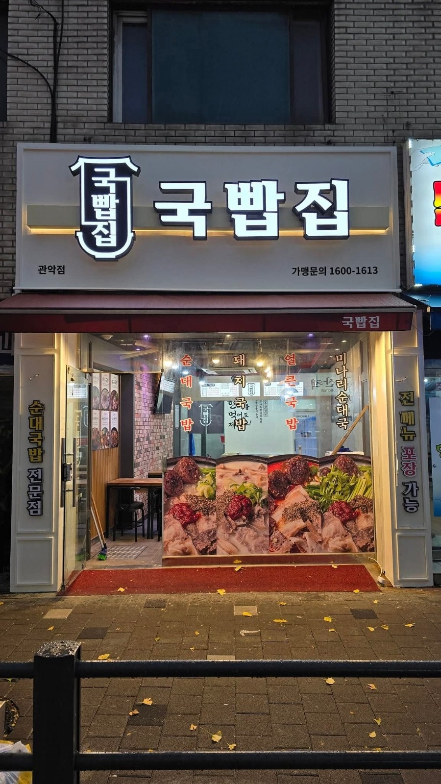 알바