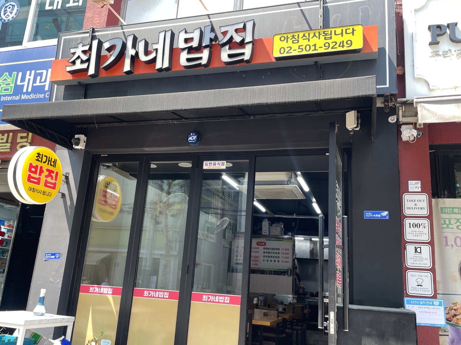 금요일 주방보조 설거지 구인합니다(3시간) 공고 썸네일
