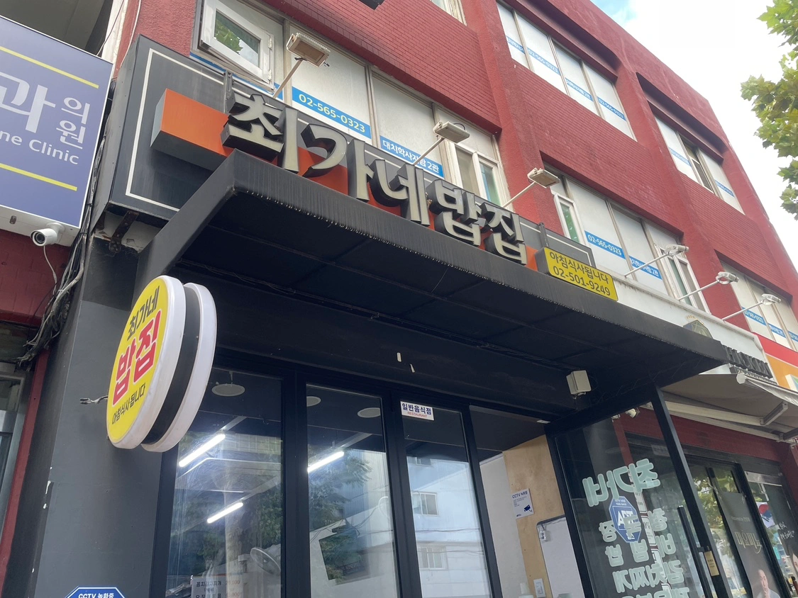 5일 단기 서빙 구합니다(점심)/설거지 1인