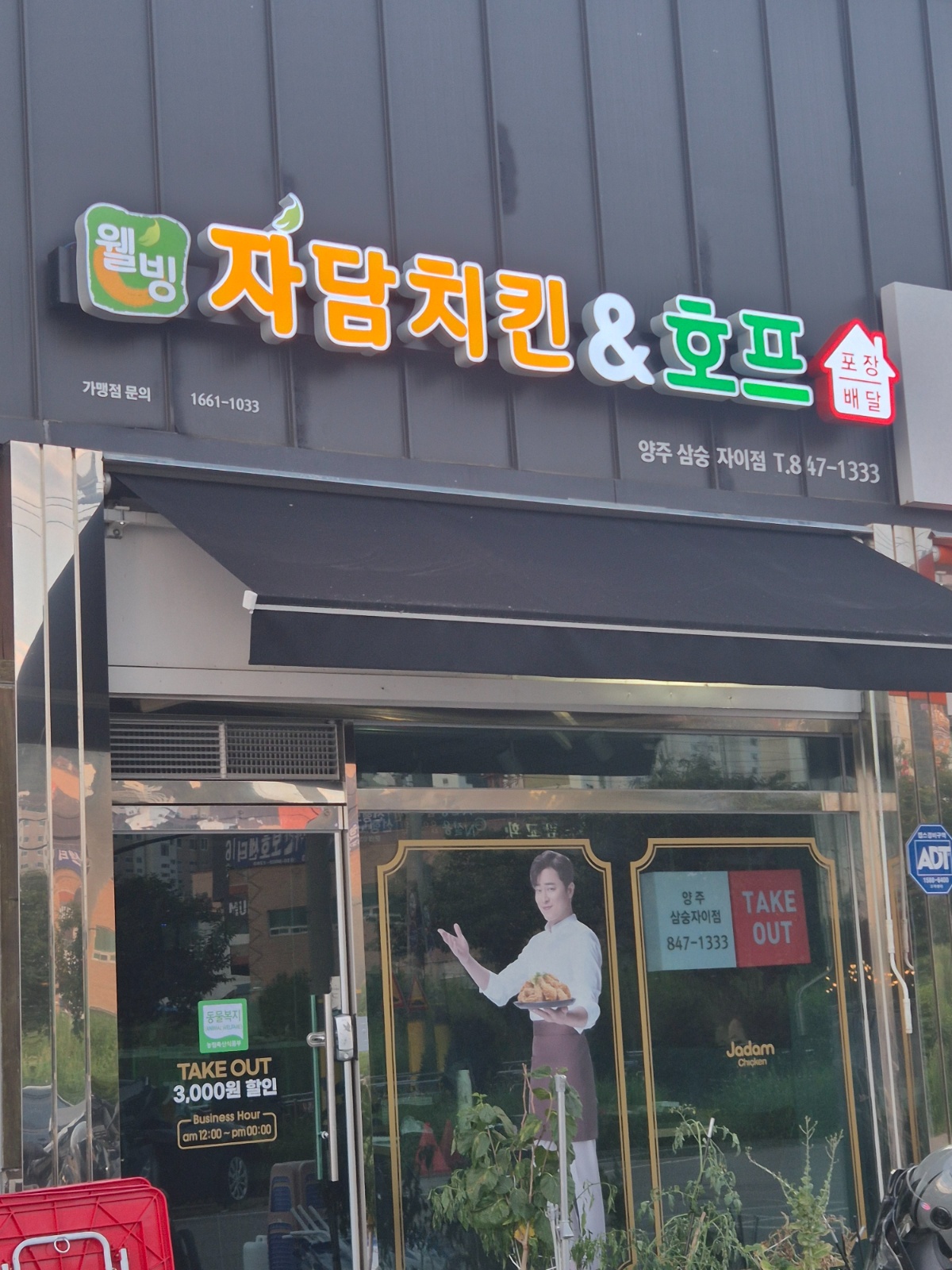 저녁알바(카운터,주방보조) 공고 썸네일