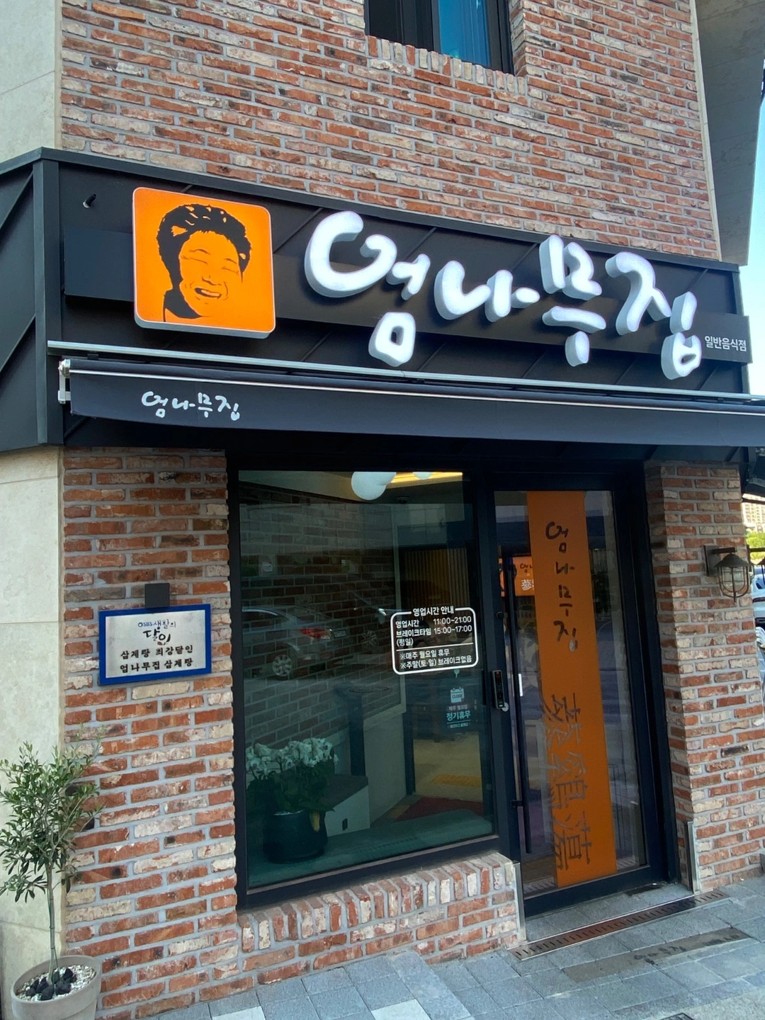 주말 홀서빙 구인합니다 주급23만원