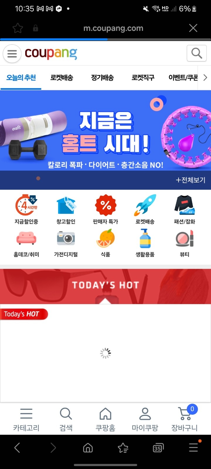 알바