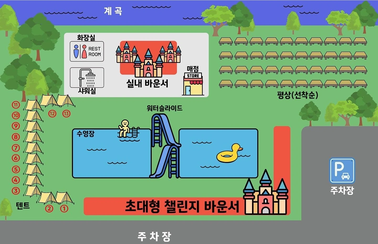 키즈캠프닉 놀이시설