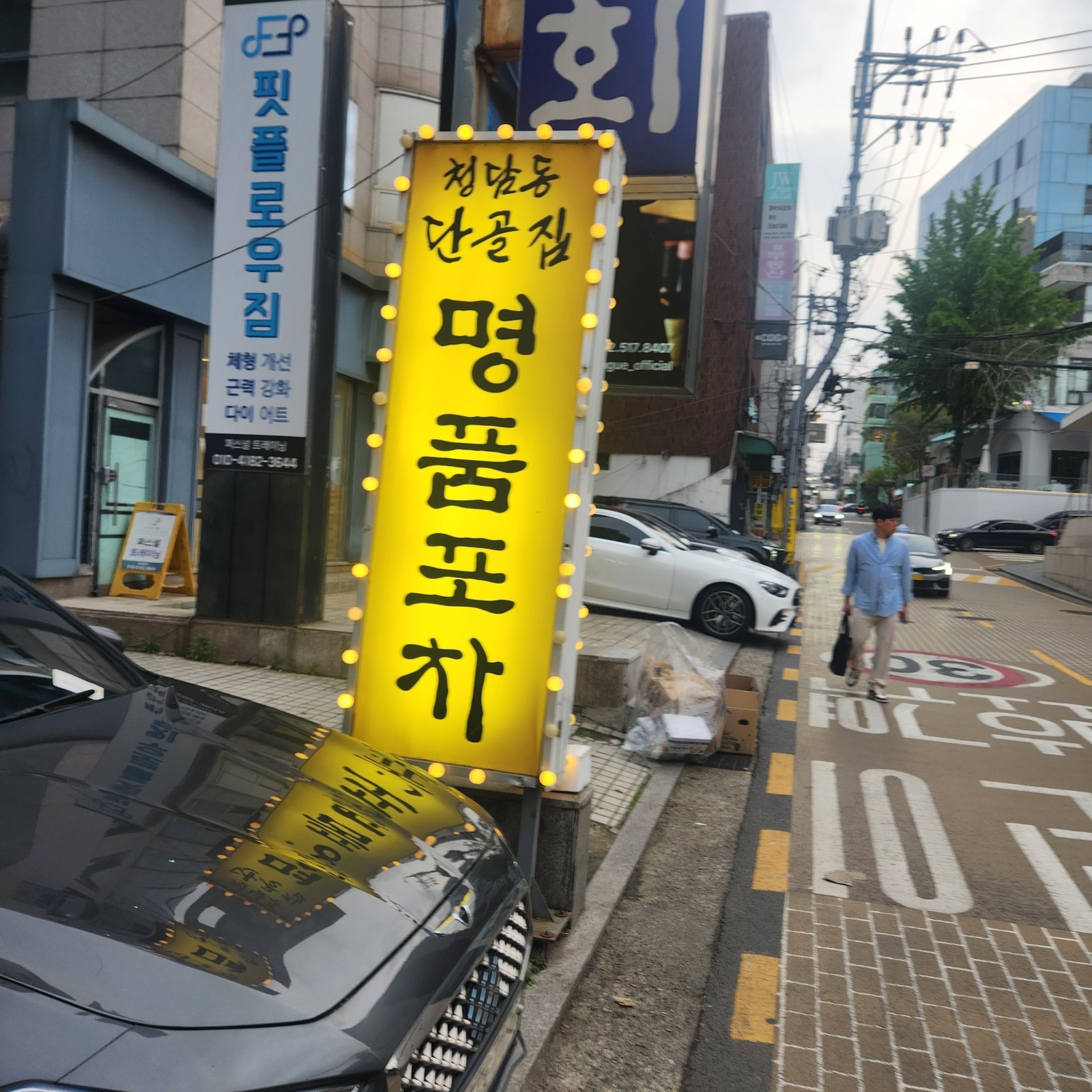 청담동 명품포차에서 홀서빙직원 구인합니다 공고 썸네일