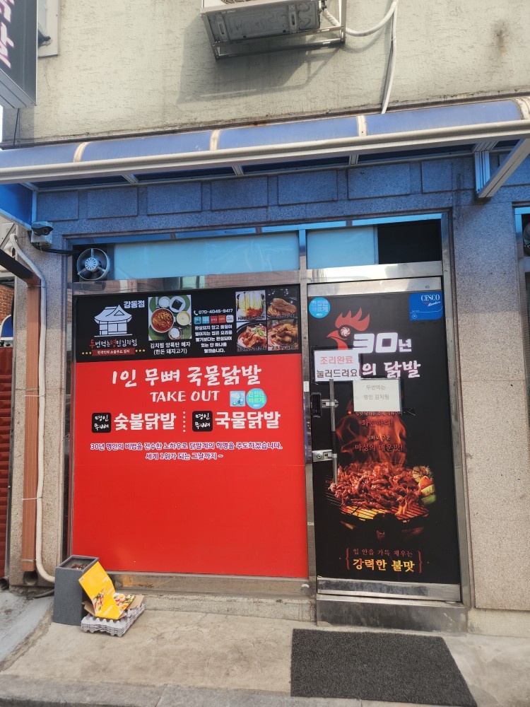 재료 손질, 소분 도와주실분! 공고 썸네일