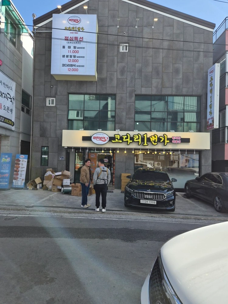 홀써빙구합니다2명구합니다