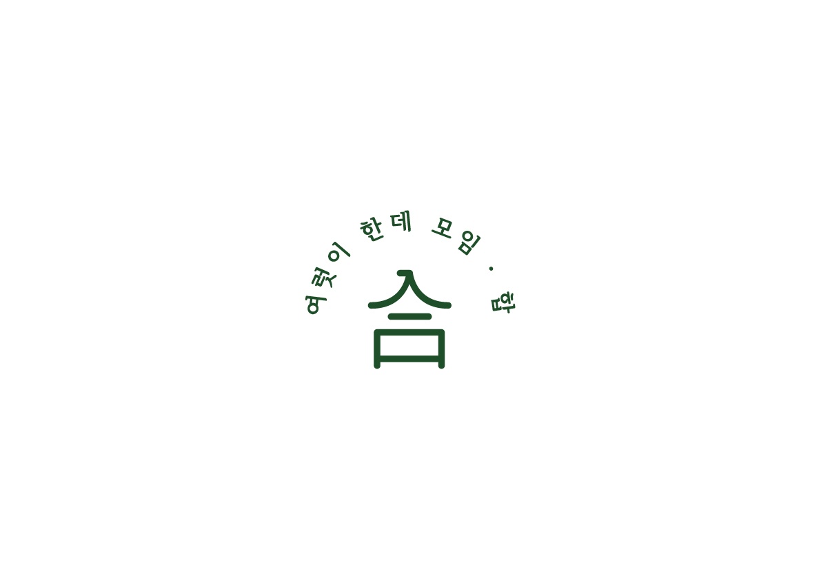 합 아주대점 주방알바 구합니다 !! 공고 썸네일