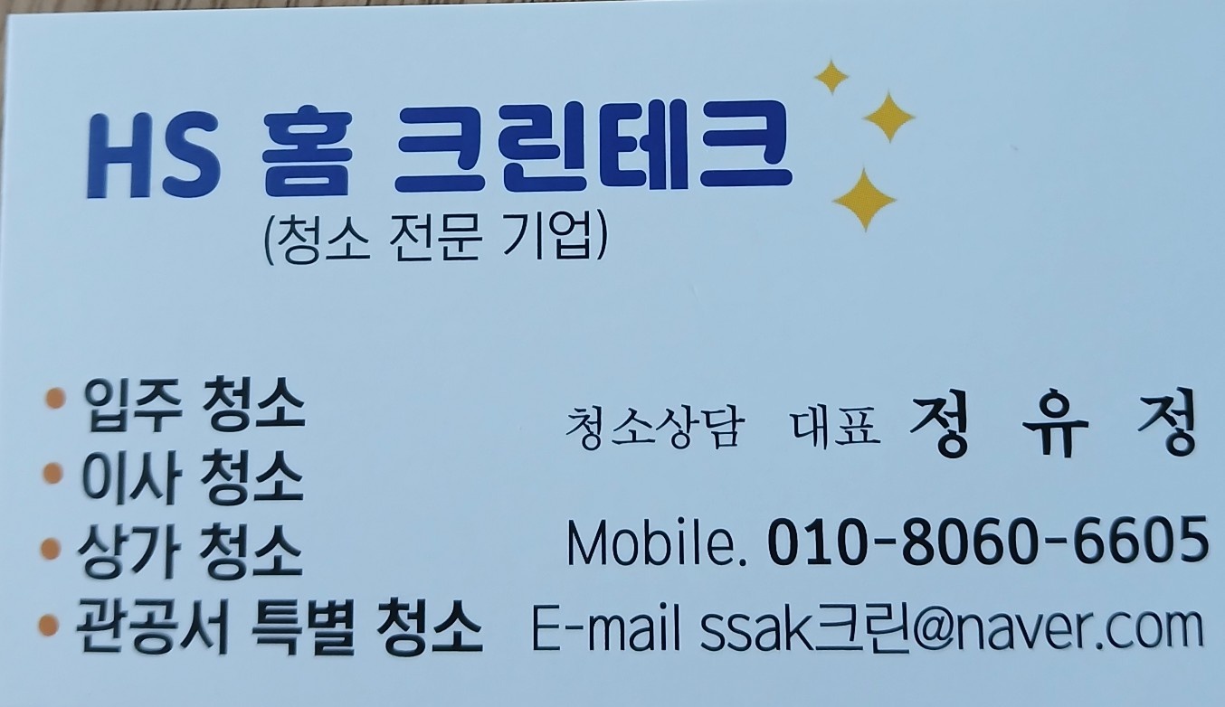 입주청소알바구함 공고 썸네일