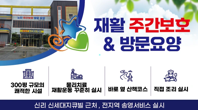 임실 요양보호사님 신덕면 중촌 근처