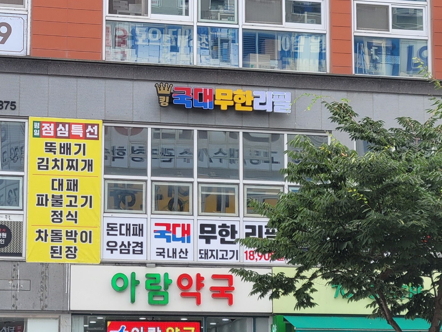 평일오후 알바구함 공고 썸네일