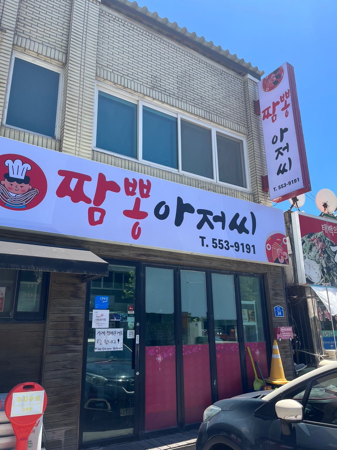 짬뽕아저씨 홀서빙 알바구함 공고 썸네일