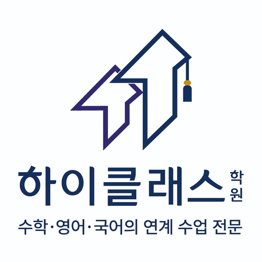 수학 고등부 강사님을 찾습니다.