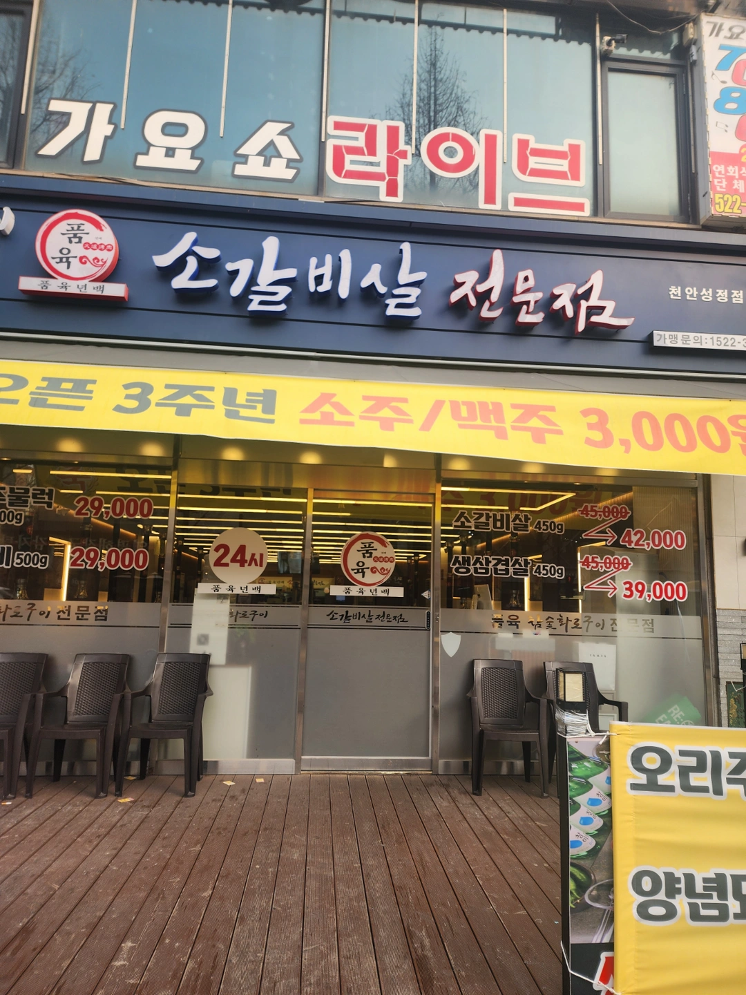 주간홀서빙9시 부터 21시 18시부터 21시