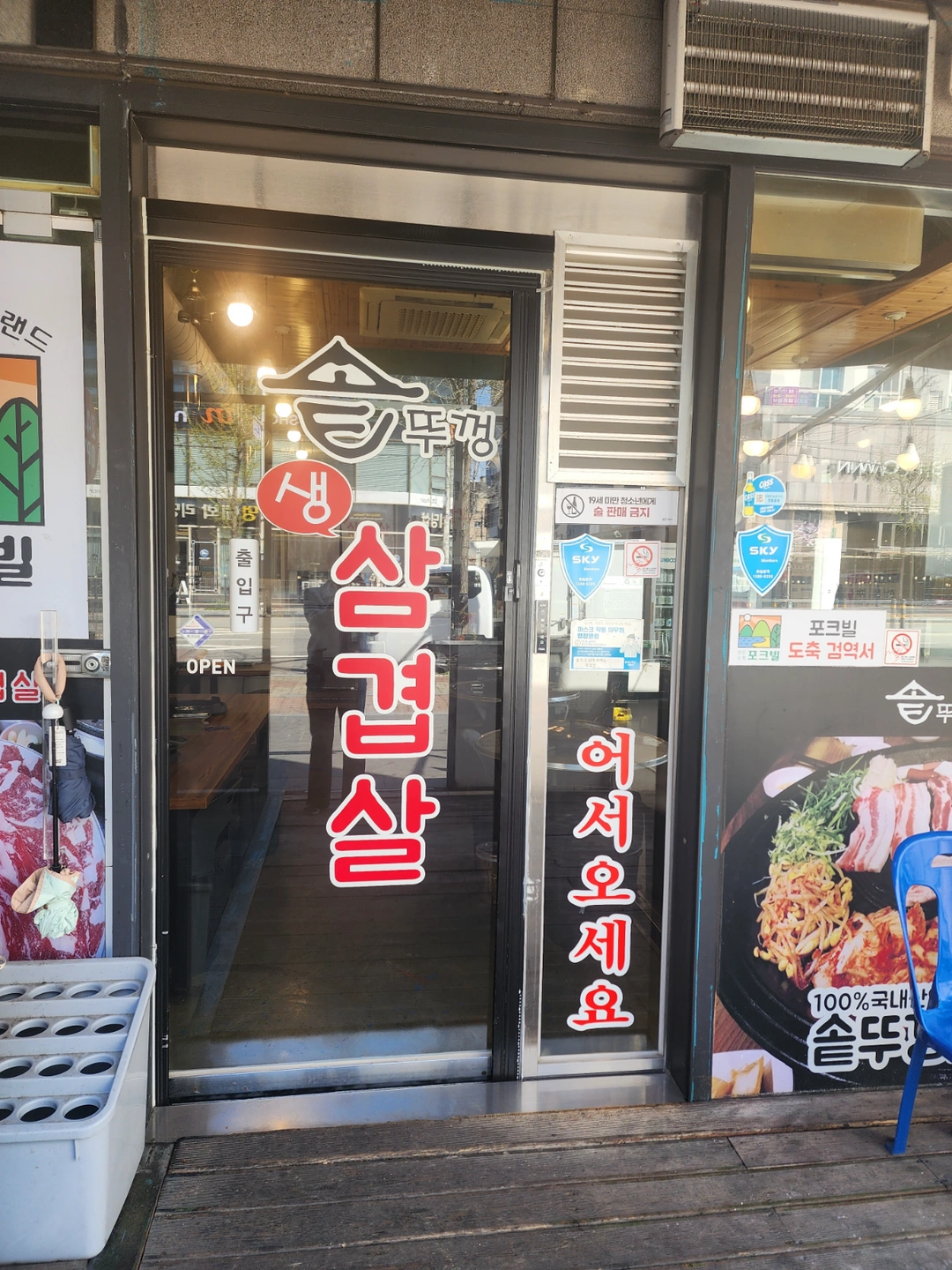 야간주방보조설거지