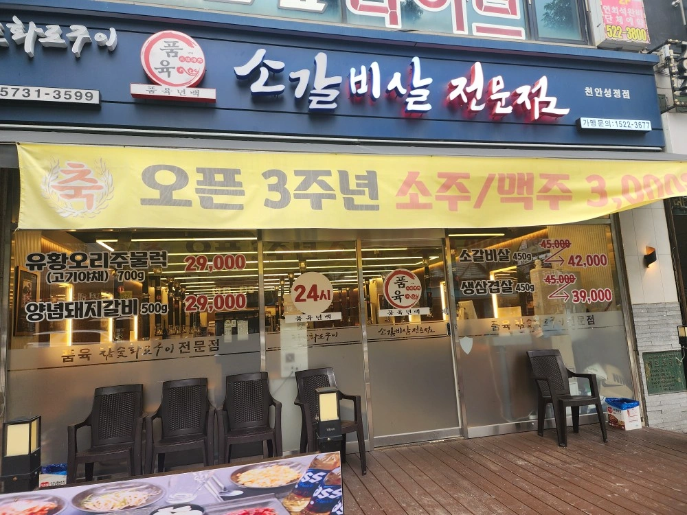 야간홀서빙 유학생토픽4급이상