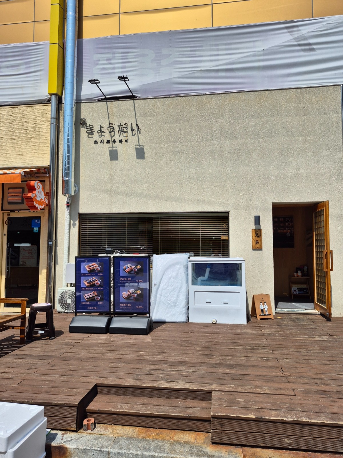 주방직원 서빙 평일(오후)주말(오후) 찾습니다!! 공고 썸네일