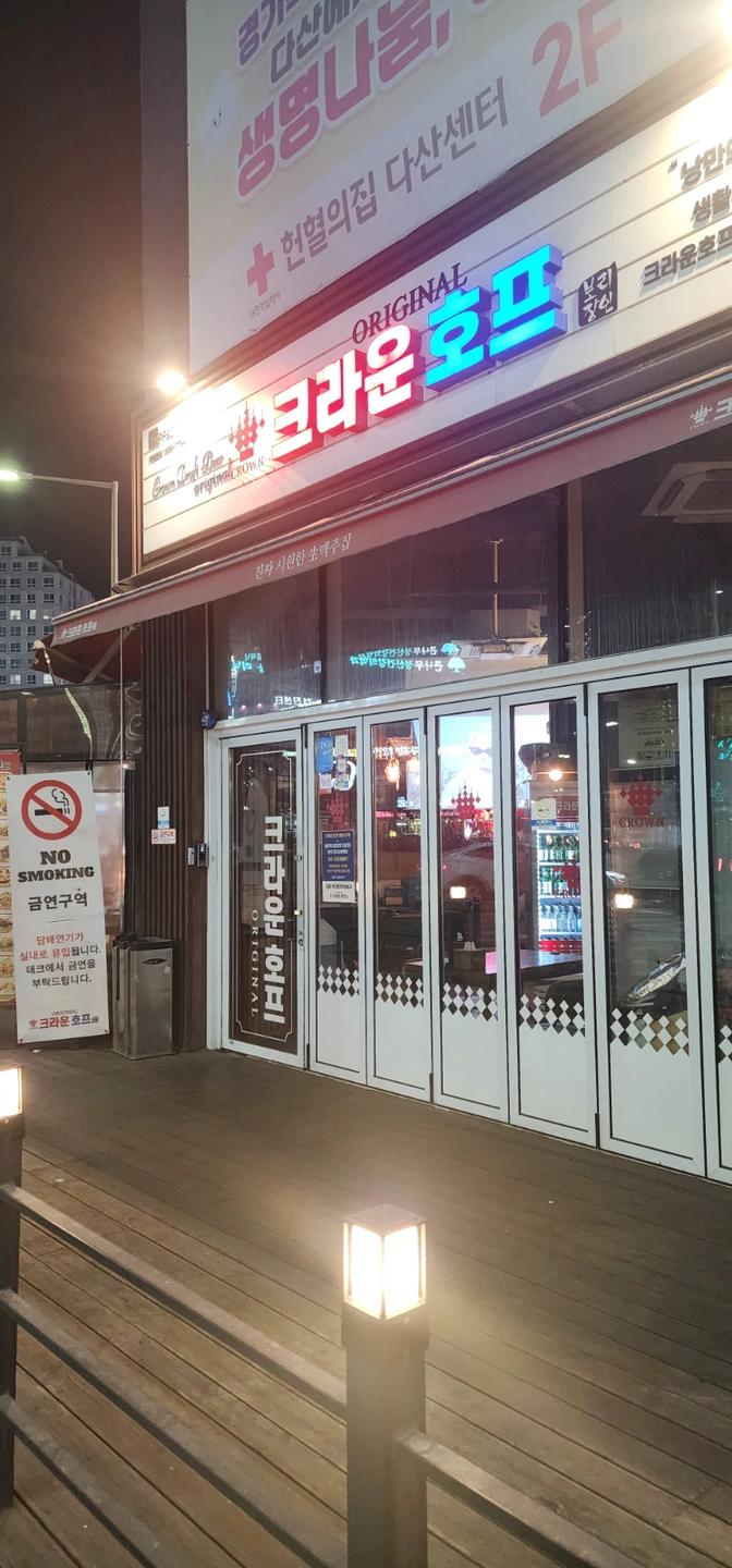 크라운호프 다산신도시점 주5일 주방직원,주방보조 구합니
