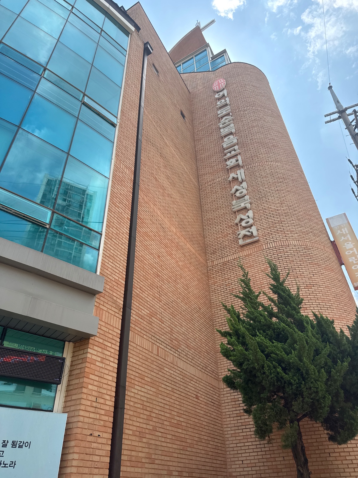 순복음교회 새성북성존 미화 직원 모집 공고 썸네일