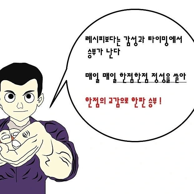 빛가람동 나주목초밥(나주본점) 아르바이트 장소 (3)