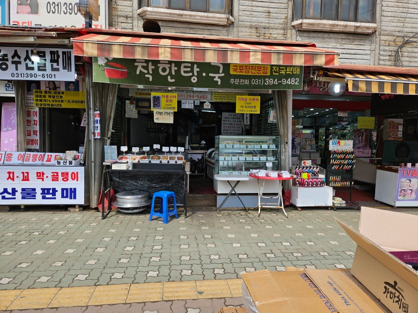 성실하게 일해주실 매장판매.관리 아르바이트 구합니다.! 공고 썸네일