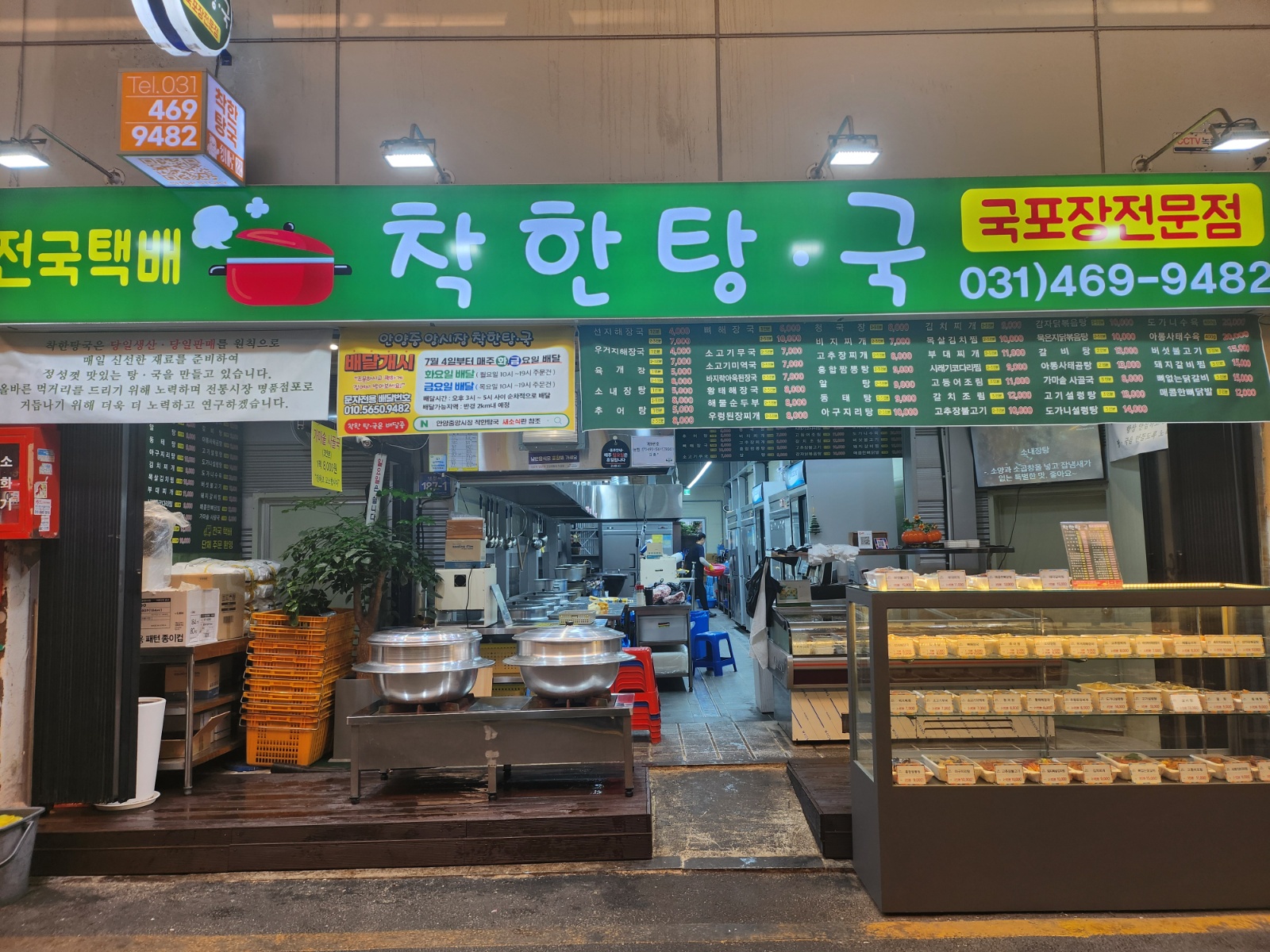주방보조직원구합니다.오후4시~8시판매.매장관리알바구함 공고 썸네일