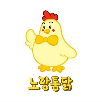 노랑통닭 용산용문점 정직원 및 주방 아르바이트 모집