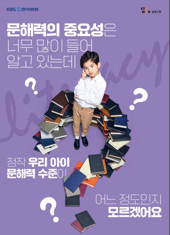 회원학습 지도 및  학부모상담 공고 썸네일